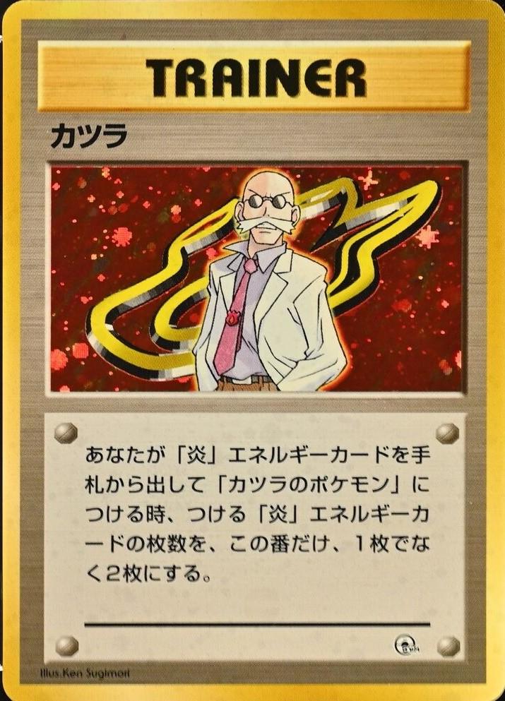 Japanese Challenge from the Darkness Blaine Pokémon card