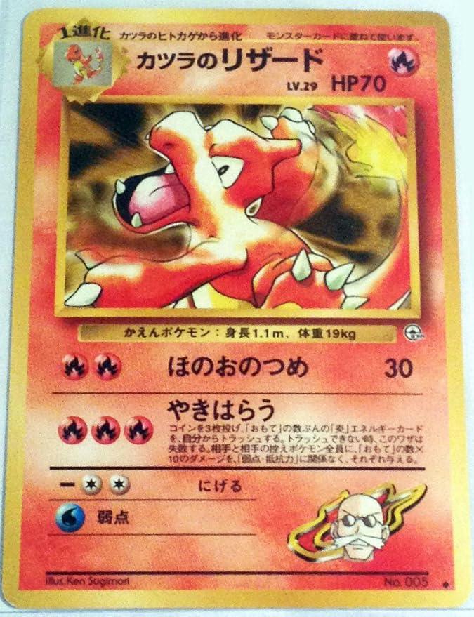 Blaine's Charmeleon