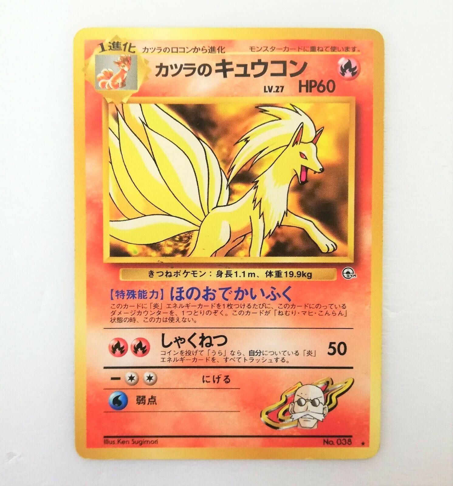 Blaine's Ninetales