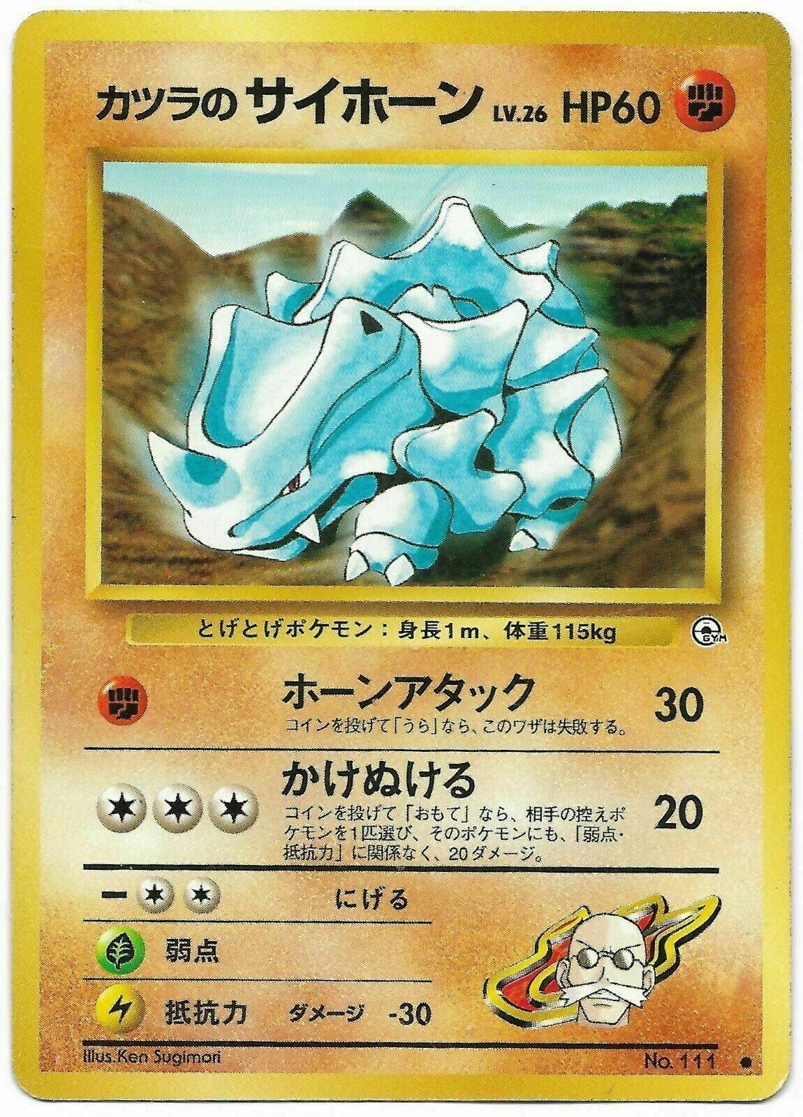 Blaine's Rhyhorn