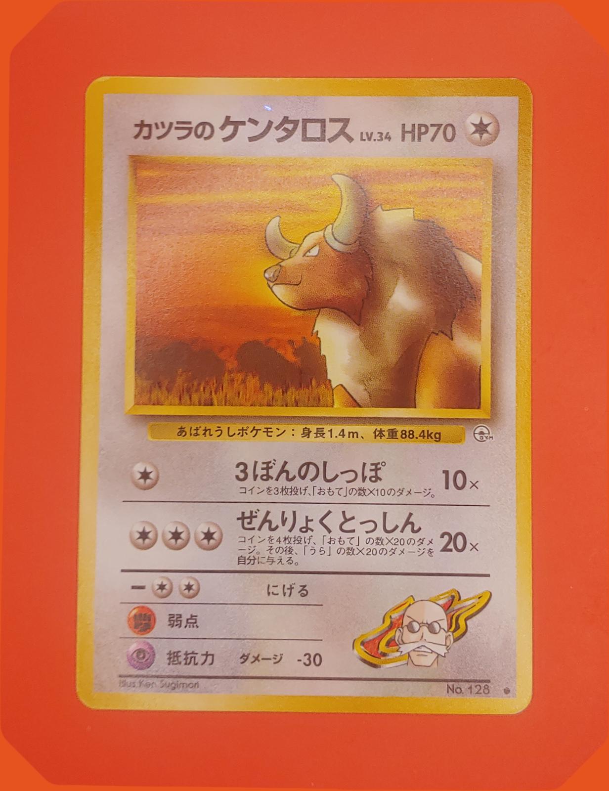 Blaine's Tauros