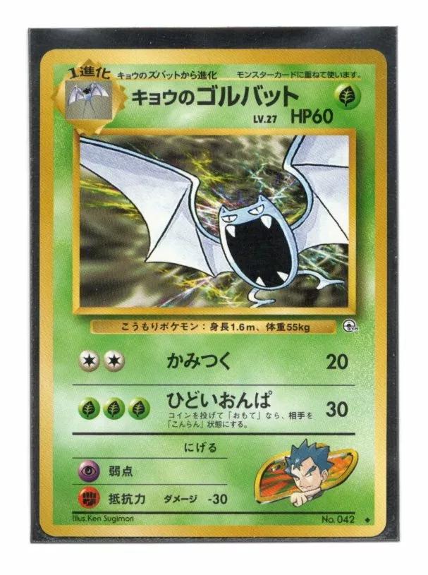 Koga's Golbat