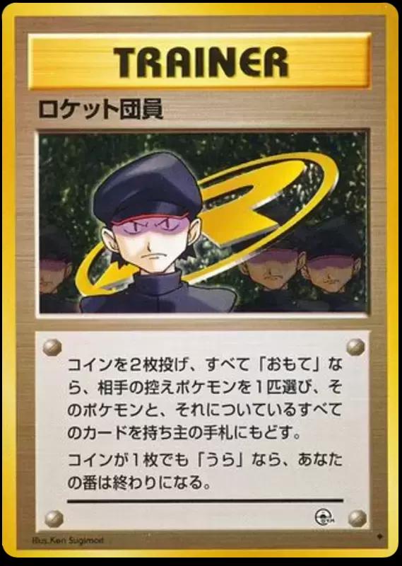 Japanese Challenge from the Darkness Minion of Team Rocket Pokémon card