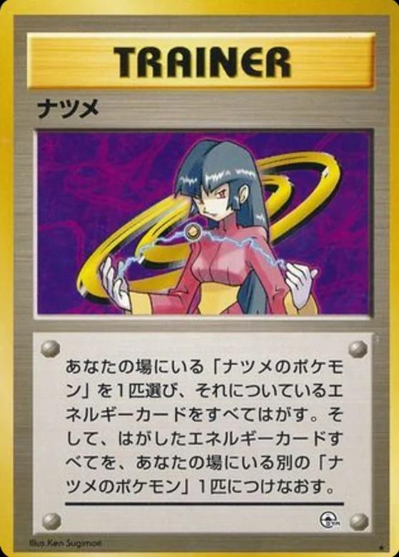 Japanese Challenge from the Darkness Sabrina Pokémon card