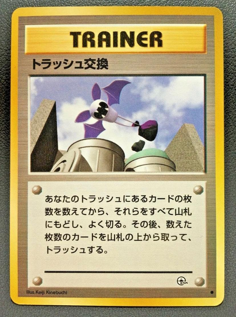 Japanese Challenge from the Darkness Trash Exchange Pokémon card