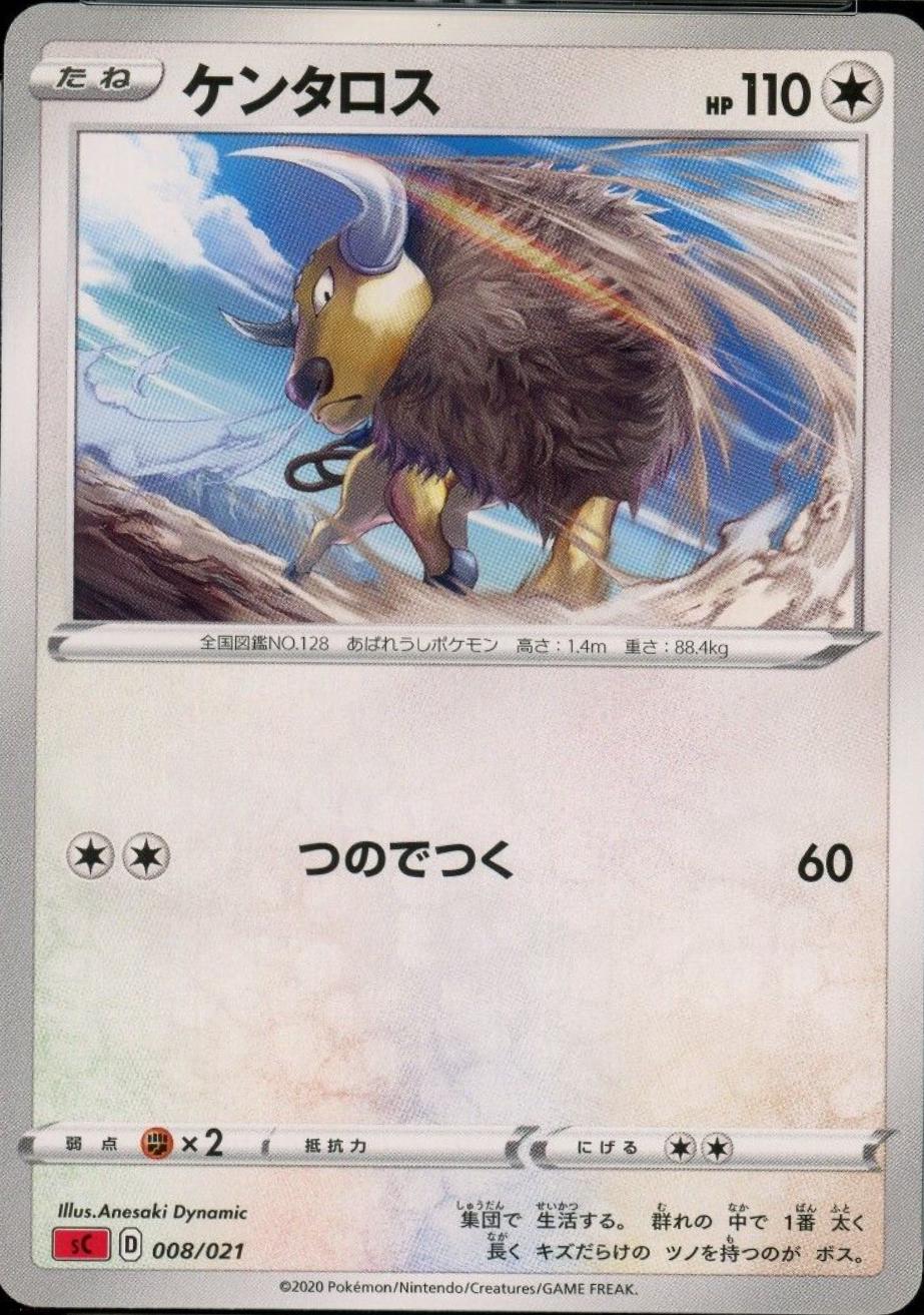 Tauros