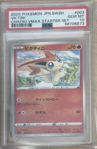 Victini