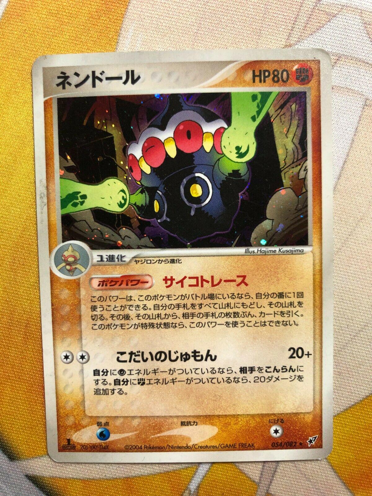 Claydol