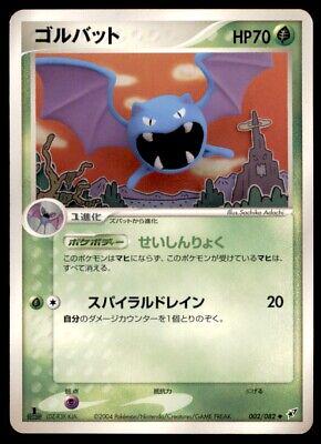 Golbat