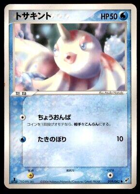 Goldeen