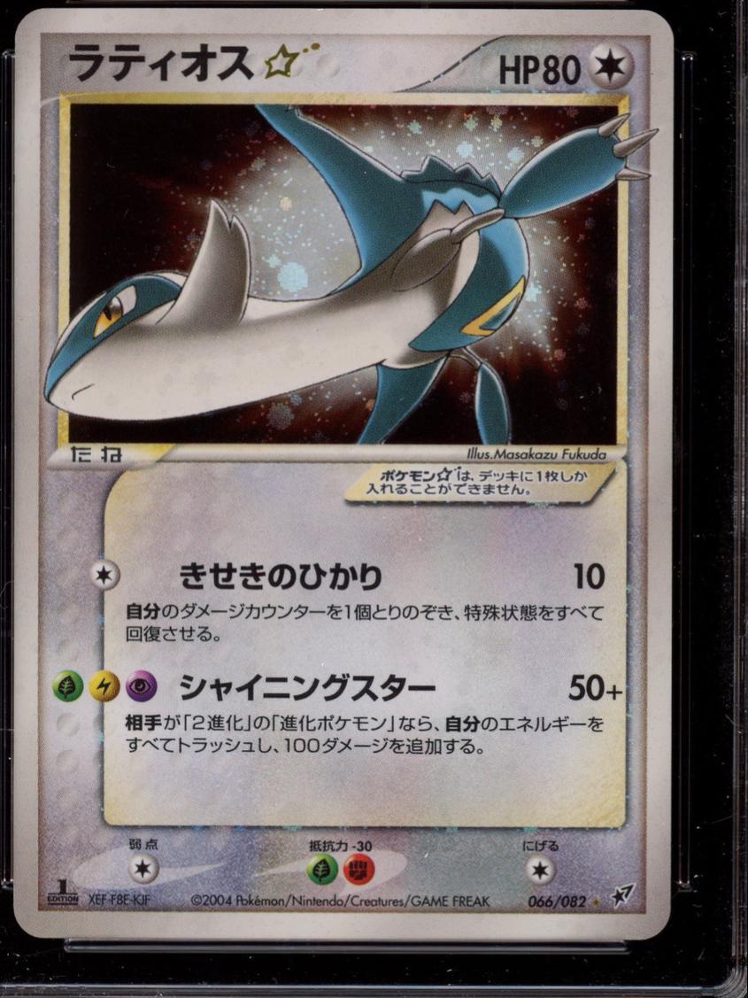 Latios [1st-Edition]