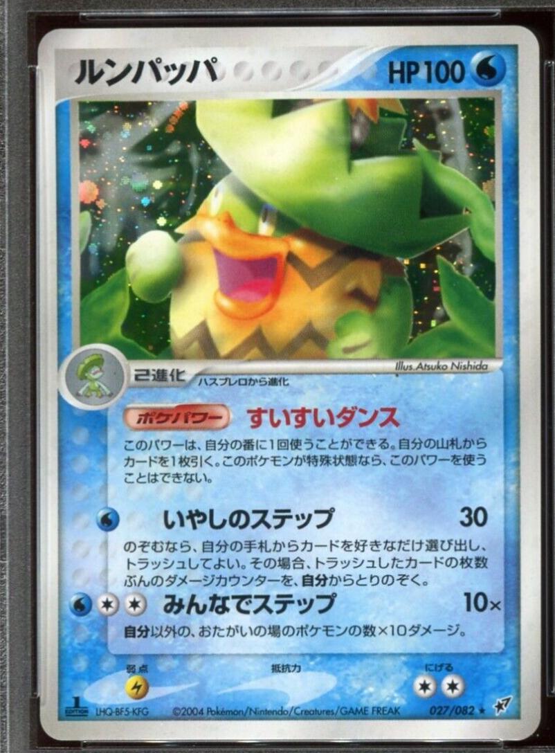 Ludicolo [1st-Edition]