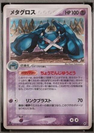 Metagross [1st-Edition]