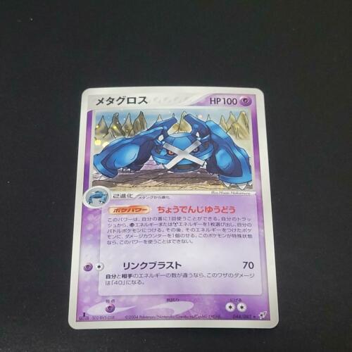 Metagross