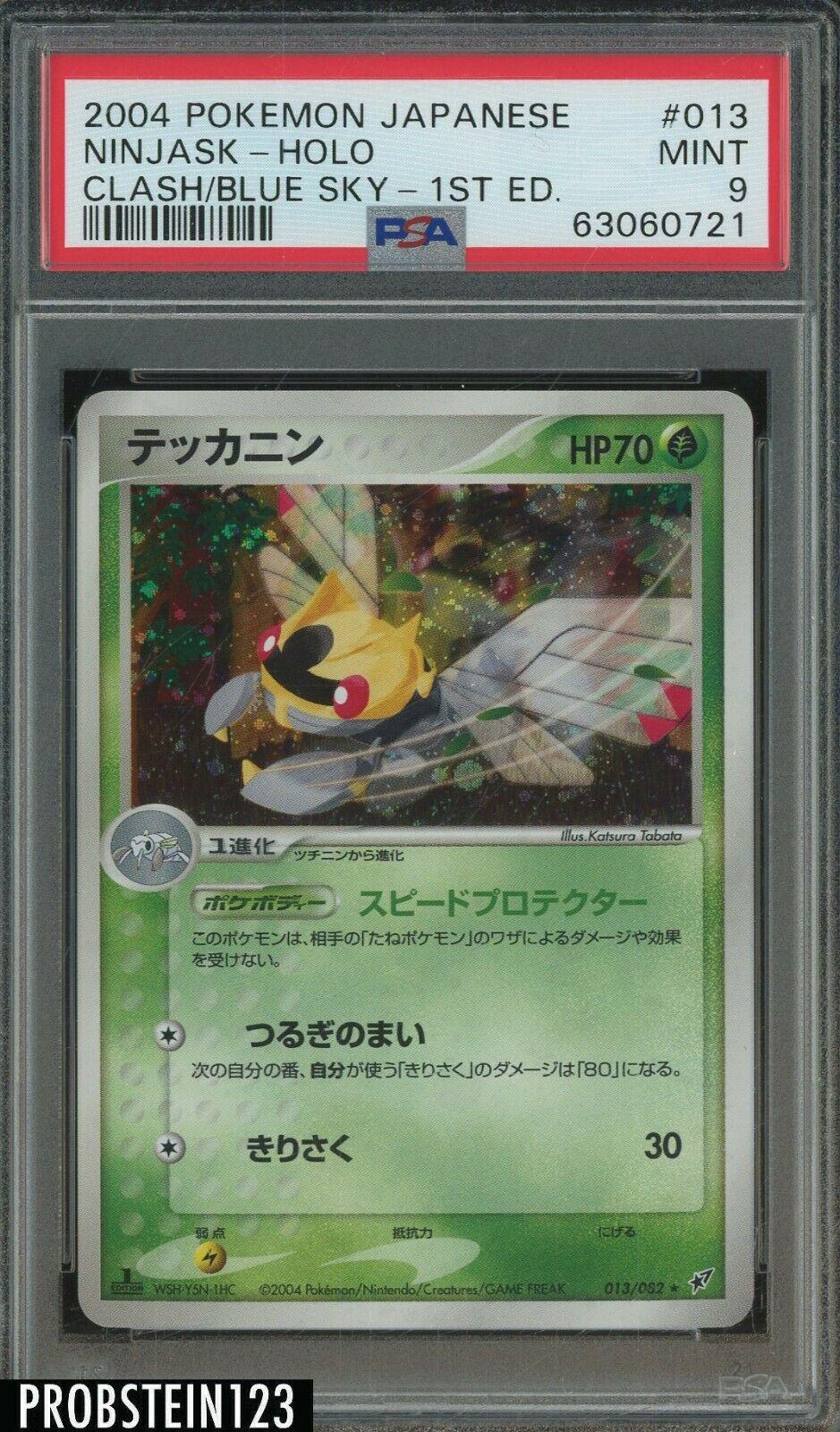 Ninjask