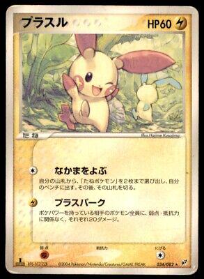 Japanese Clash of the Blue Sky Plusle Pokémon card