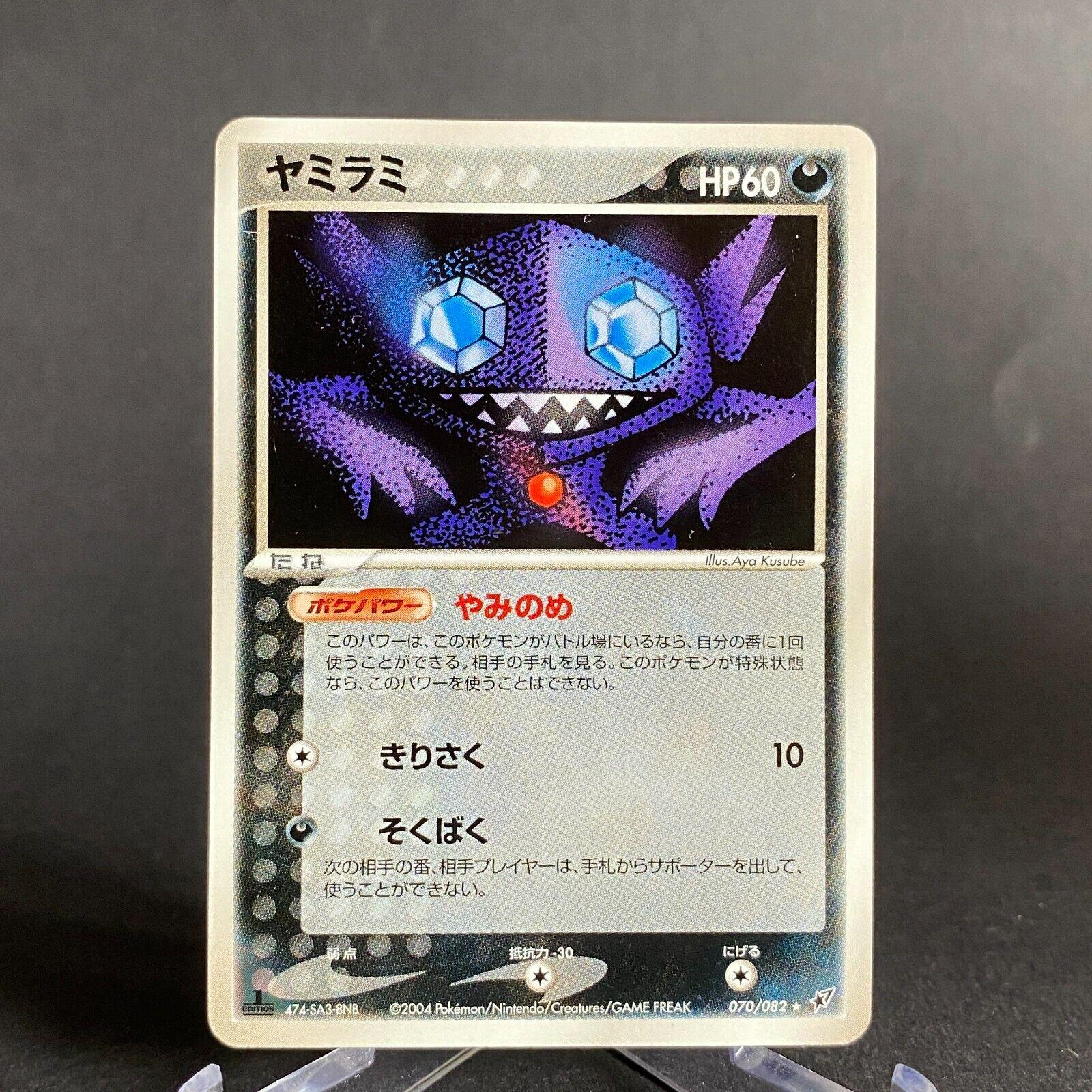 Sableye