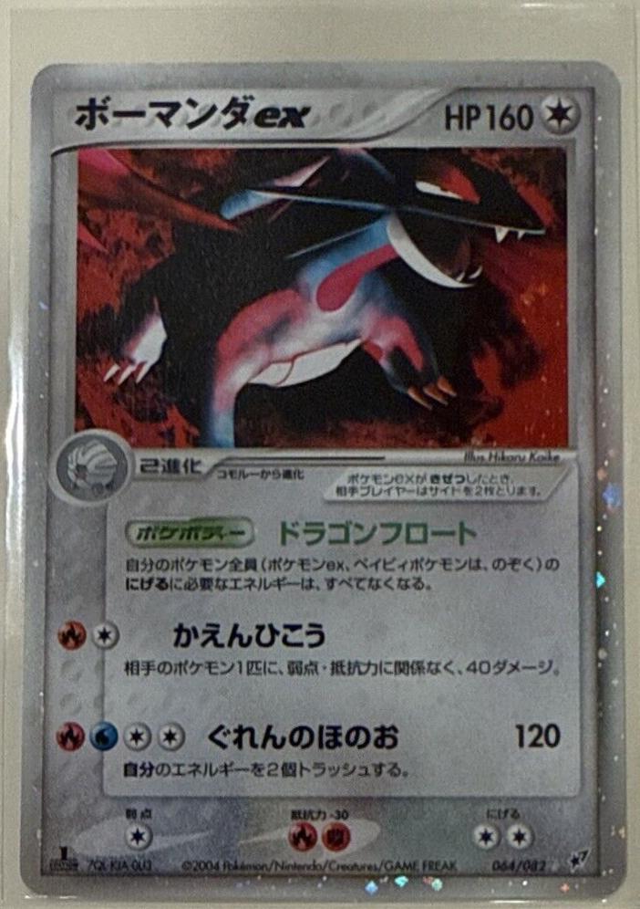 Salamence ex [1st-Edition]