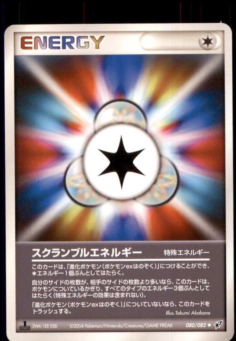 Scramble Energy [1st-Edition]