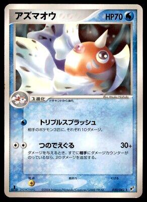 Japanese Clash of the Blue Sky Seaking Pokémon card