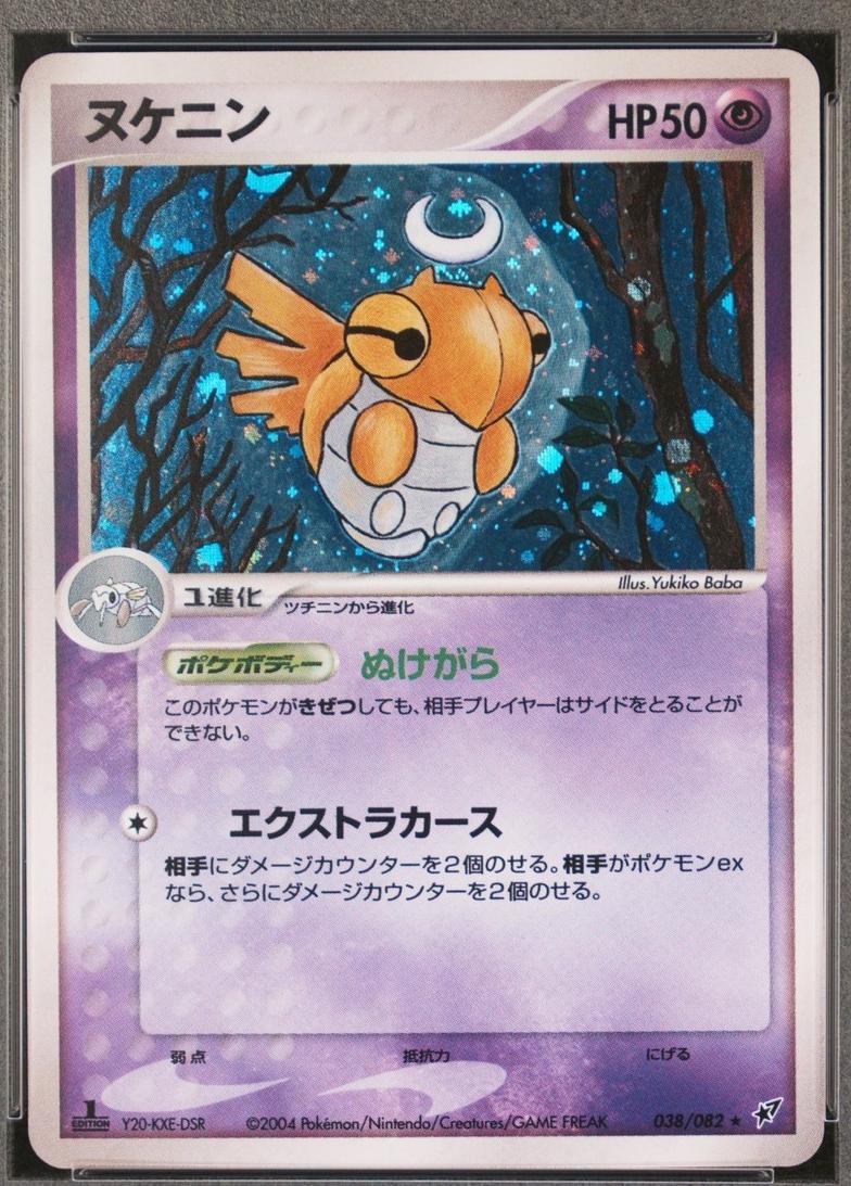 Shedinja [1st-Edition]