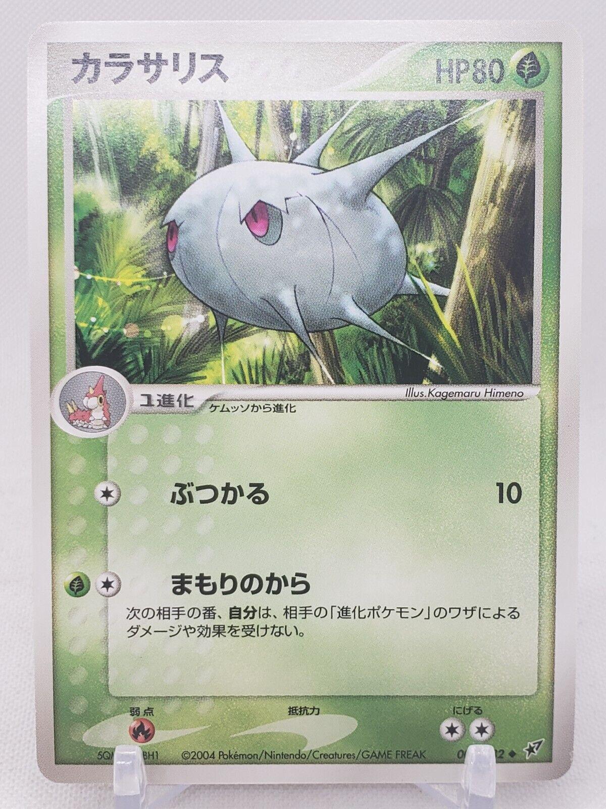 Silcoon