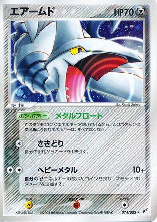 Skarmory