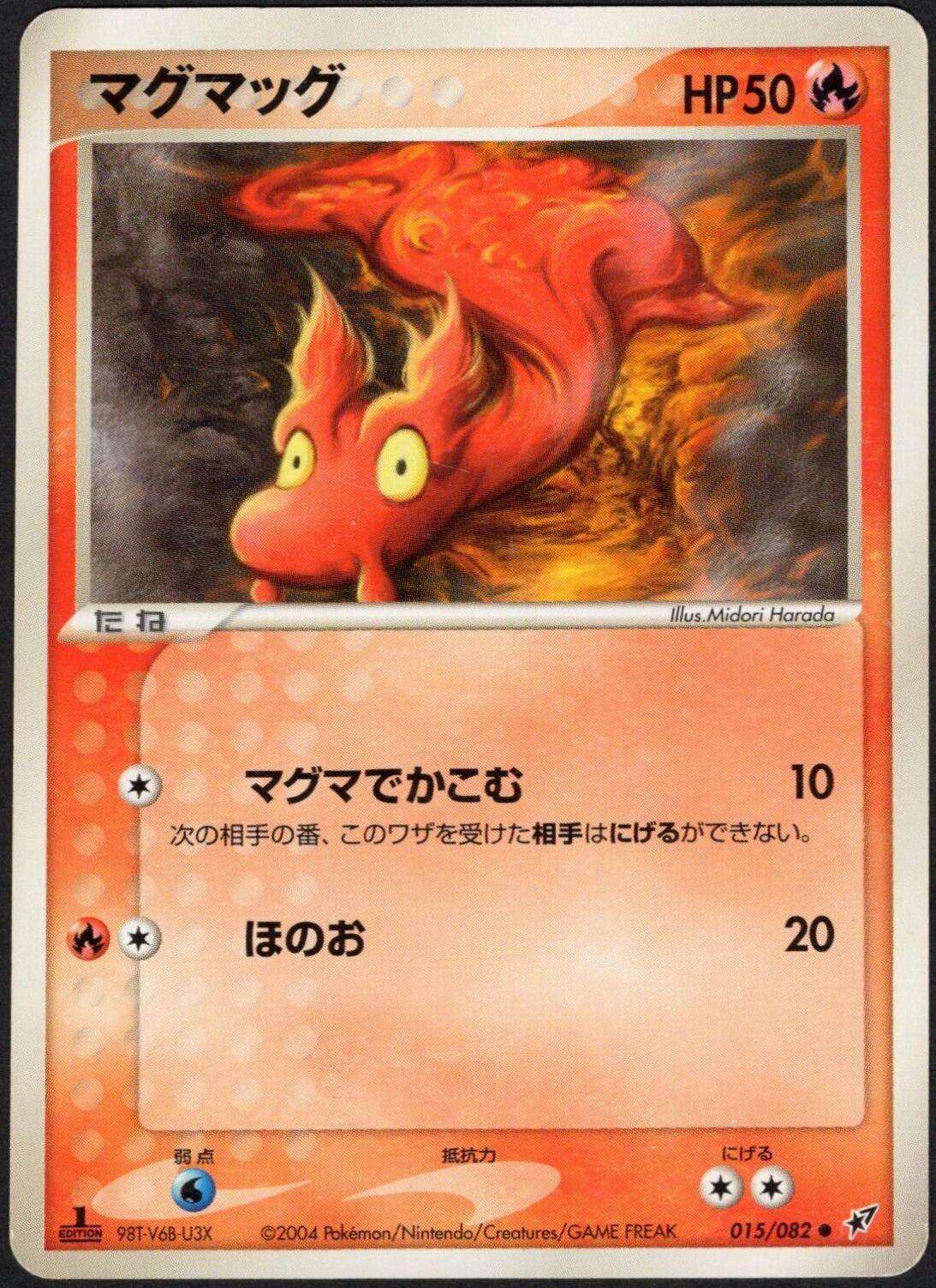 Slugma