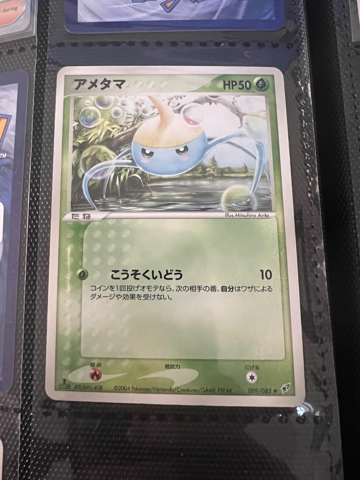 Surskit [1st-Edition]