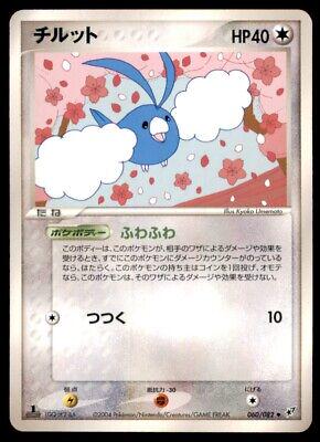 Swablu