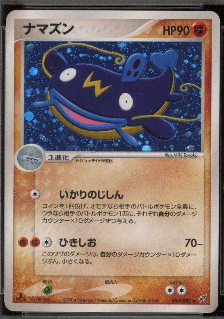Whiscash [1st-Edition]