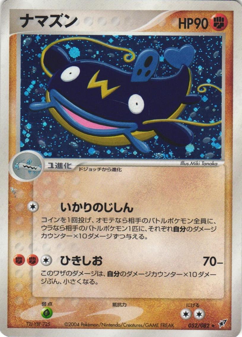 Whiscash
