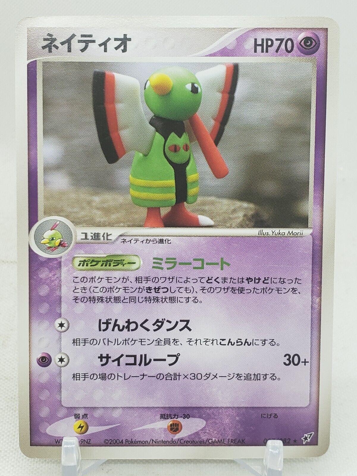 Xatu