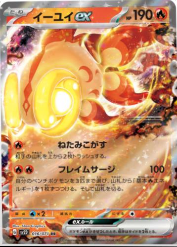 Chi-Yu ex