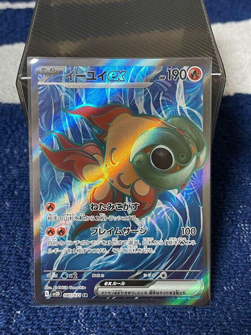 Chi-Yu ex