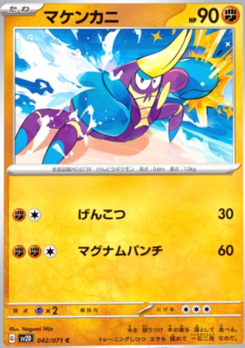 Crabrawler