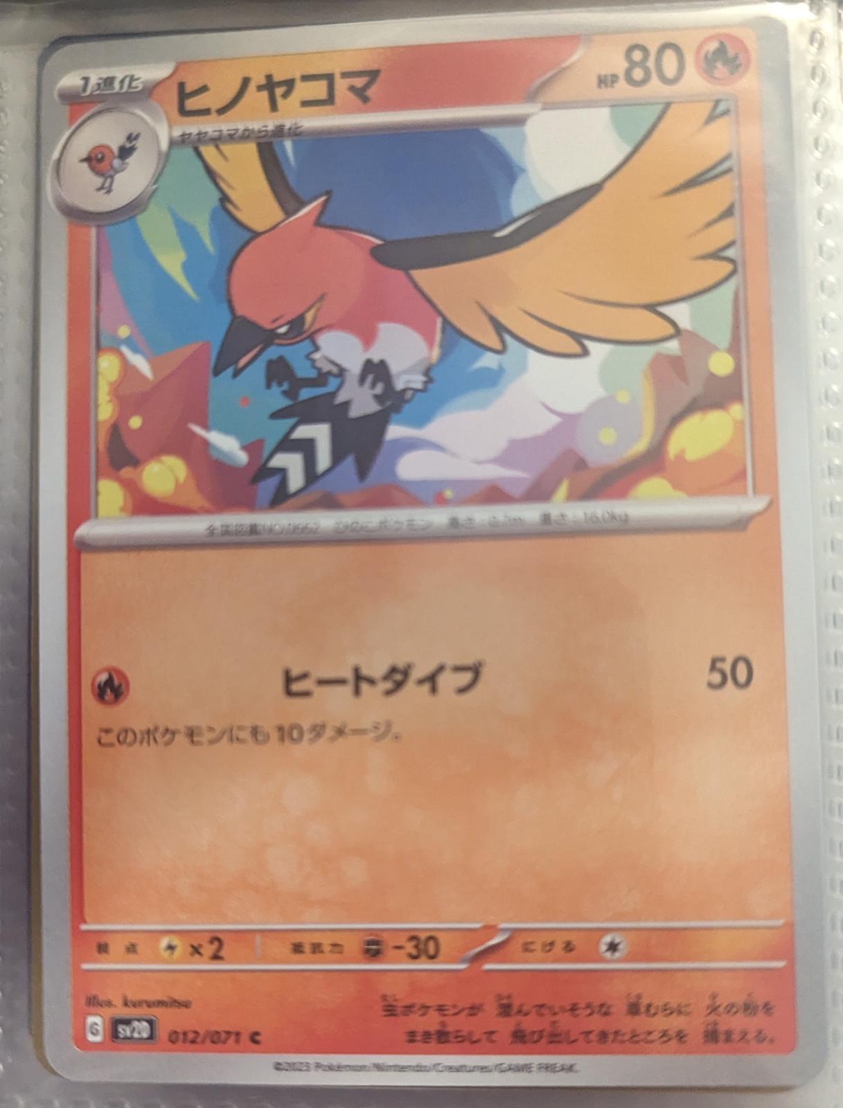 Fletchinder