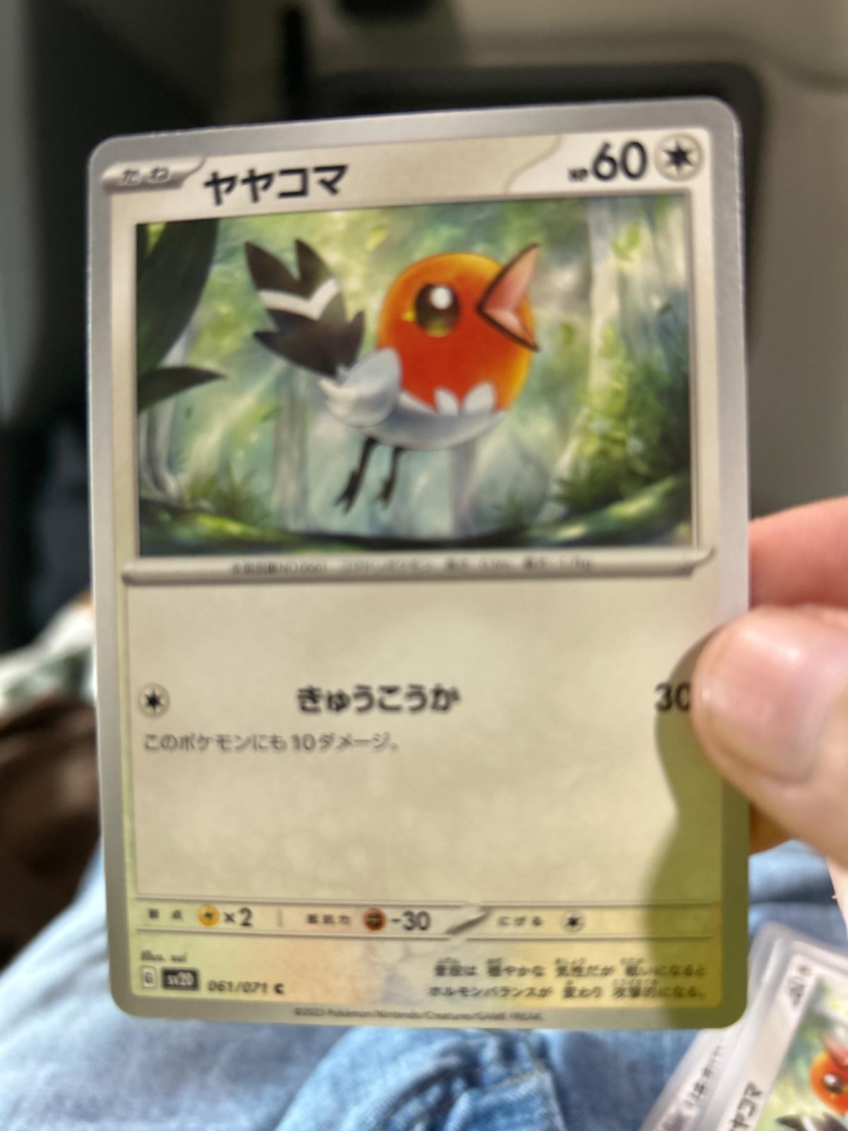 Fletchling