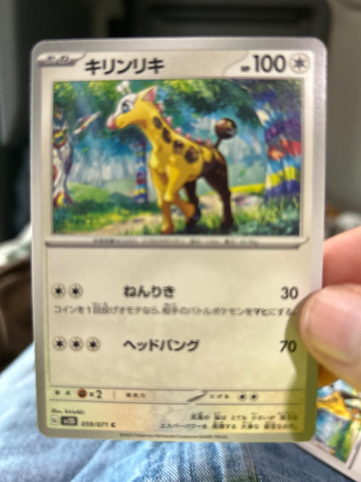 Girafarig
