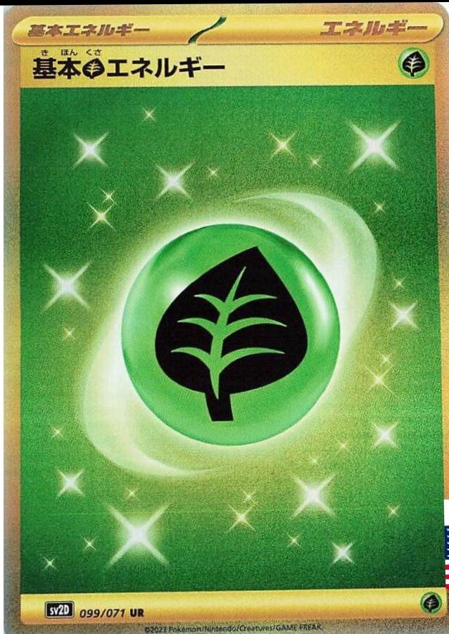 Grass Energy
