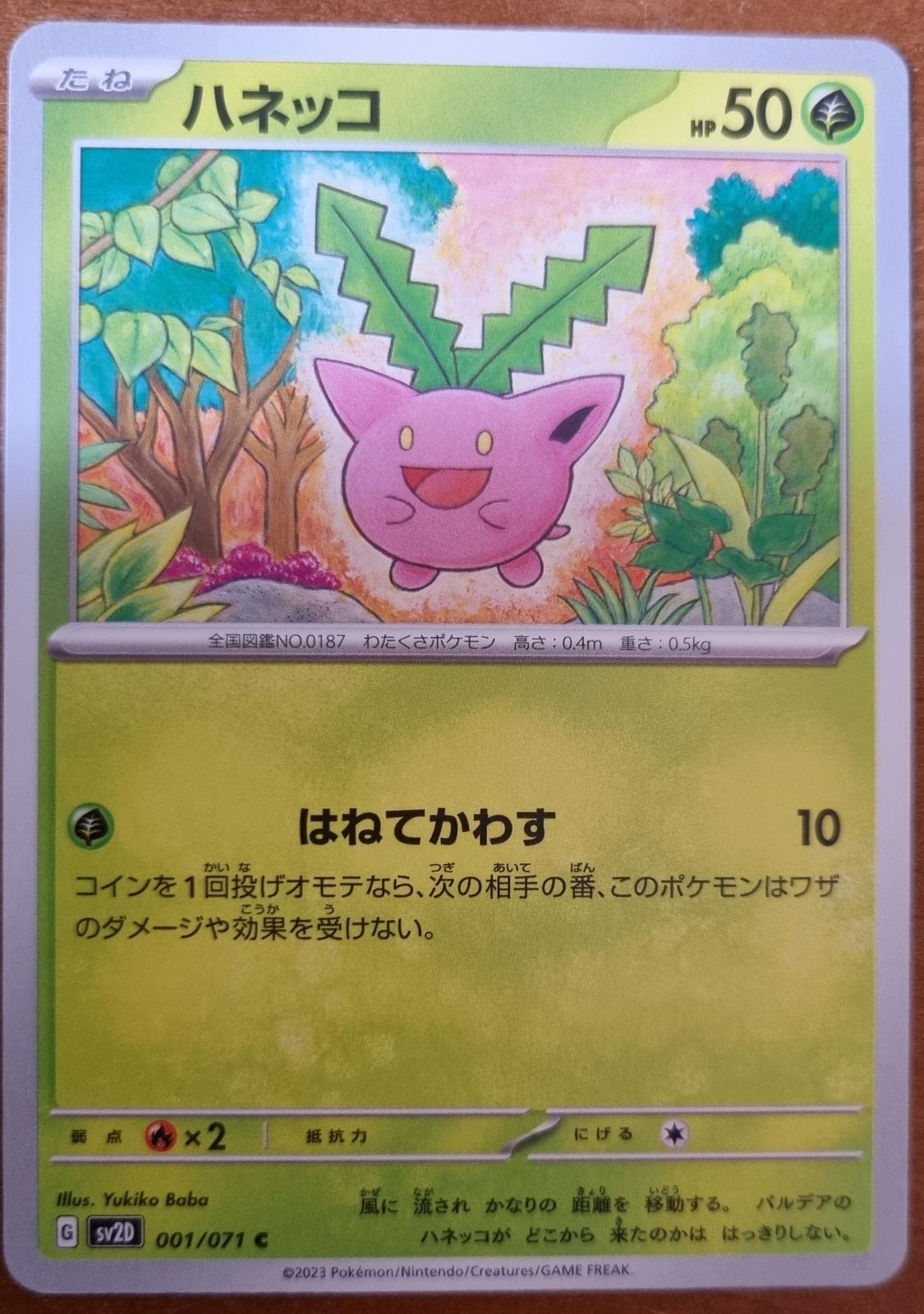 Hoppip