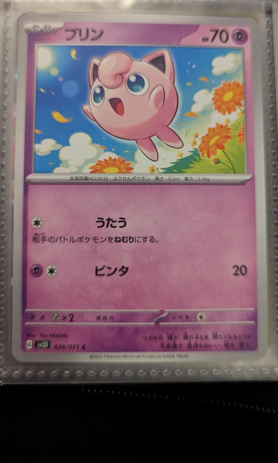 Jigglypuff