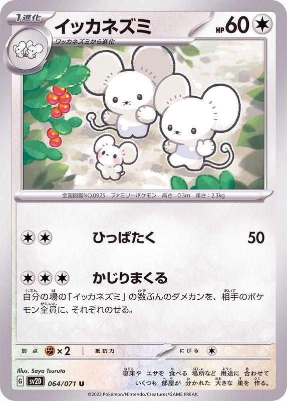 Japanese Clay Burst Maushold Pokémon card