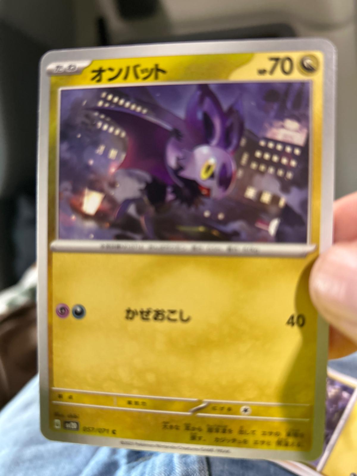 Noibat