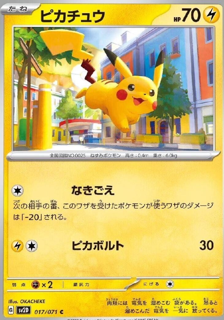 Pikachu