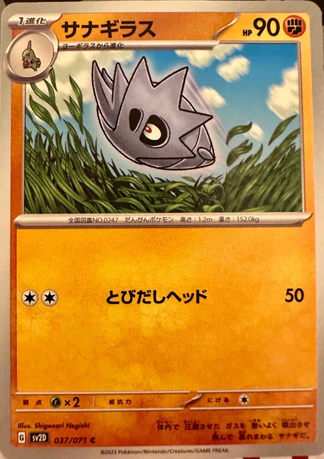 Pupitar