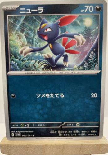 Sneasel
