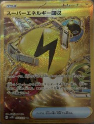 Superior Energy Retrieval