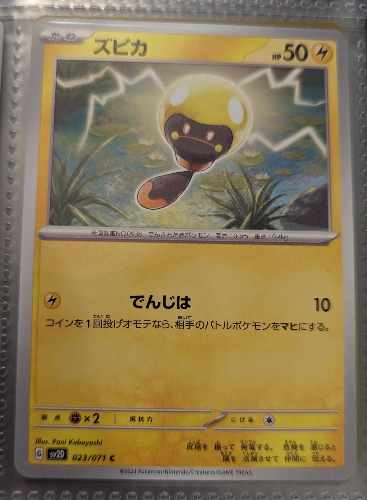 Tadbulb