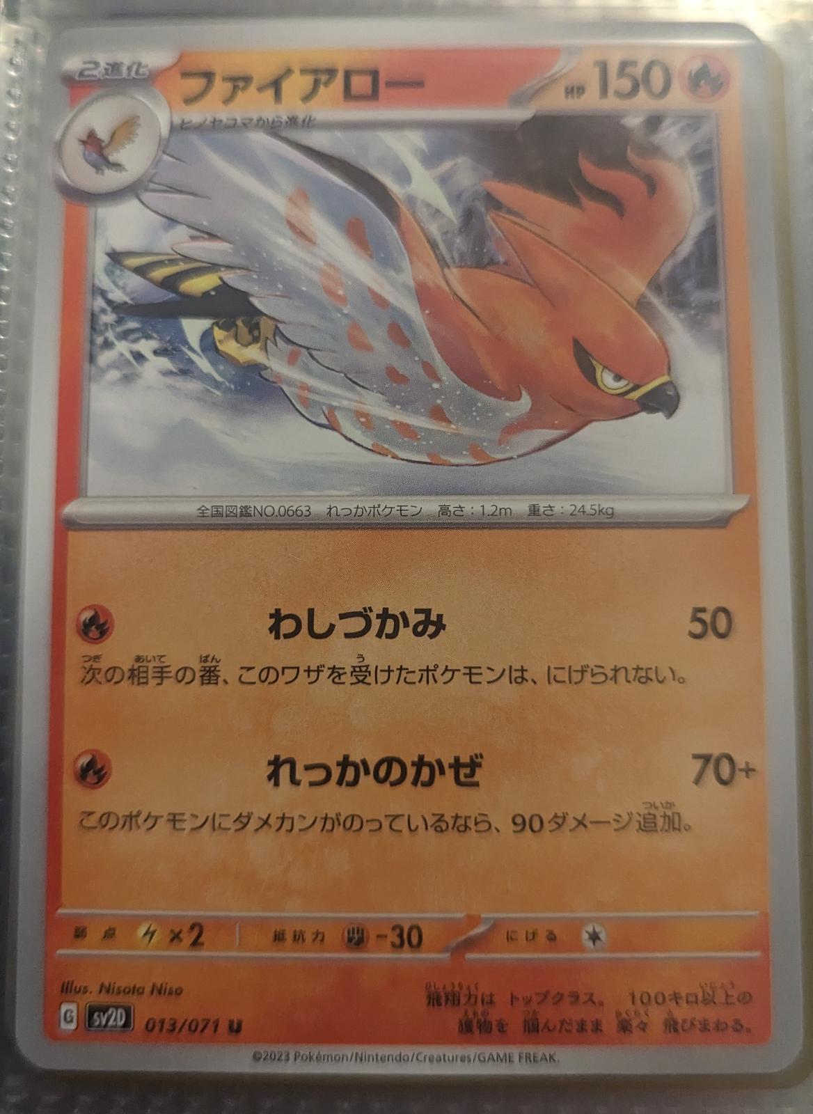 Talonflame